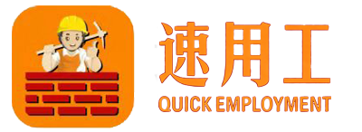 速用工网络科技有限公司